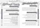 کتابچه «نگاهی به پارک علم و فناوری استان سمنان»  2